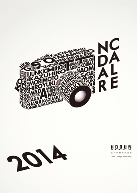 2014年 12P×13Dカレンダー 