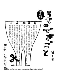 ブロディよしひろエッセイ「コウチニコイー092のイメージ