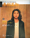 季刊高知15号